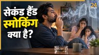 Passive Smoking