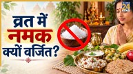 Salt-Intake-during-Vrat