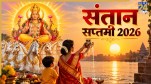 Santan-Saptami-2026