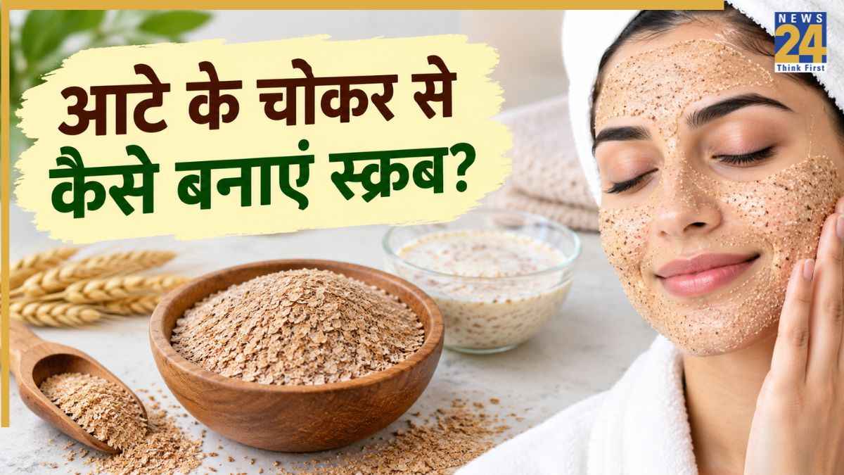 टमाटर और आटे के चोकर से बनाएं फेस स्क्रब, डेढ़ मिनट मलने पर निकलने लगेगा मैल