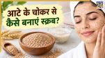 Scrub For Glowing Skin