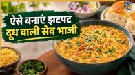 अचानक आए मेहमानों के लिए बनाएं झटपट दूध वाली सेव भाजी. AI Generated Image