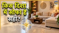 Sofa-Direction-Vastu