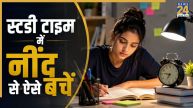 Study Tips