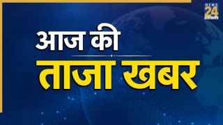 Aaj Ki Taaza Khabar LIVE Updates: जम्मू-कश्मीर के बडगाम इलाके में एनकाउंटर, एक आतंकवादी ढेर