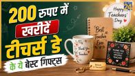Teacher's Day Gifts Under 200