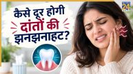 Teeth Sensitivity