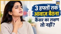 Throat Cancer Symptoms