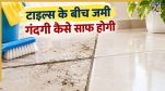 Tiles Cleaning Hacks