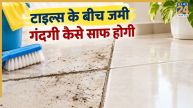 Tiles Cleaning Hacks