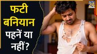 Torn-Underwear-Astrology