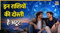 True-Friendship-Zodiac