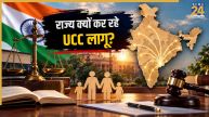 2029 से पहले UCC लागू कराने की तैयारी, संसद के बजाय राज्यों पर क्यों है जोर?