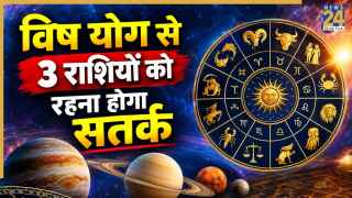 Bhadrapada Purnima 2026: भाद्रपद पूर्णिमा पर शनि-चंद्रमा की युति से बनेगा विष योग, इन 3 राशियों की बढ़ सकती है मुश्किलें