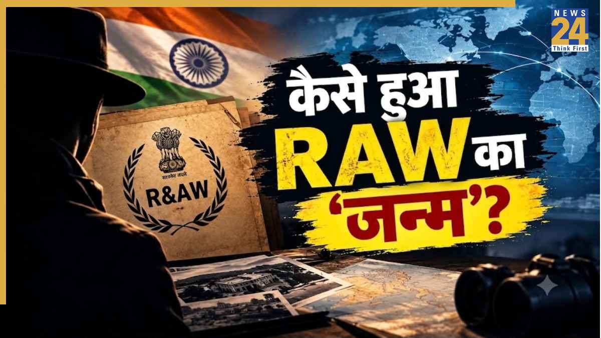 भारत को क्यों पड़ी RAW की जरूरत, 'रॉ' बनने से पहले कैसे थी देश की खुफिया व्यवस्था? जानिए पूरी कहानी