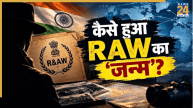 भारत को क्यों पड़ी RAW की जरूरत, ‘रॉ’ बनने से पहले कैसे थी देश की खुफिया व्यवस्था? जानिए पूरी कहानी