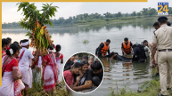 करम डाली विसर्जन के दौरान झारखंड में बड़ा हादसा, छह लोगों की डूबने से मौत