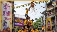 Dahi Handi 2026 Today: आज मनाया जा रहा दही हांडी उत्सव, जानिए क्या है माखन मिश्री से भरी मटकी फोड़ने की परंपरा