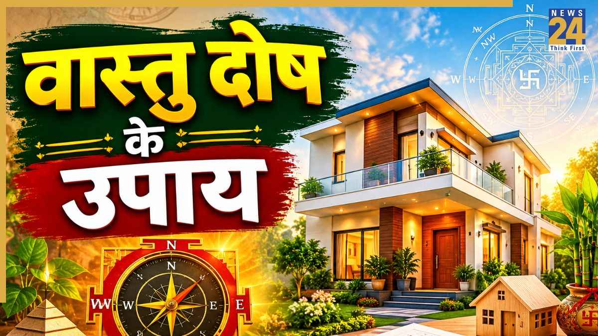 Vastu Tips: घर में बिना तोड़फोड़ ऐसे दूर करें वास्तु दोष, इन 3 तस्वीरों को लगाने से मिलेंगे शुभ परिणाम