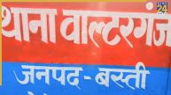 UP News