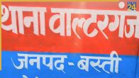 UP News