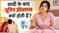Urine Infection