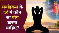 Uttana mandukasana For Back Pain