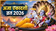 Aja Ekadashi 2026 Date: अजा एकादशी व्रत पर इस विधि से करें पूजा, जानिए शुभ मुहूर्त और पारण का समय