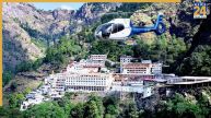 माता वैष्णो देवी में हेलीकॉप्टर से सफर करना होगा महंगा, जानिए वन-वे और रिटर्न जर्नी का नया किराया