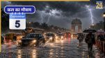 Kal ka Mausam 05 September 2026, Weather Forecast and Warnings, Kal ka Mausam, kal kaisa rhega mausam, IMD Weather forecast, IMD Weather Forecast 05 September 2026, ALL INDIA WEATHER SUMMARY