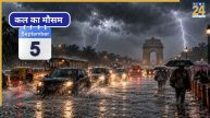 Kal ka Mausam 05 September 2026, Weather Forecast and Warnings, Kal ka Mausam, kal kaisa rhega mausam, IMD Weather forecast, IMD Weather Forecast 05 September 2026, ALL INDIA WEATHER SUMMARY