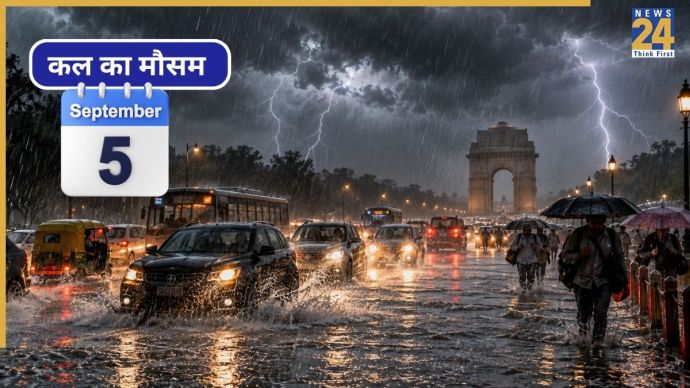Kal ka Mausam 05 September 2026, Weather Forecast and Warnings, Kal ka Mausam, kal kaisa rhega mausam, IMD Weather forecast, IMD Weather Forecast 05 September 2026, ALL INDIA WEATHER SUMMARY