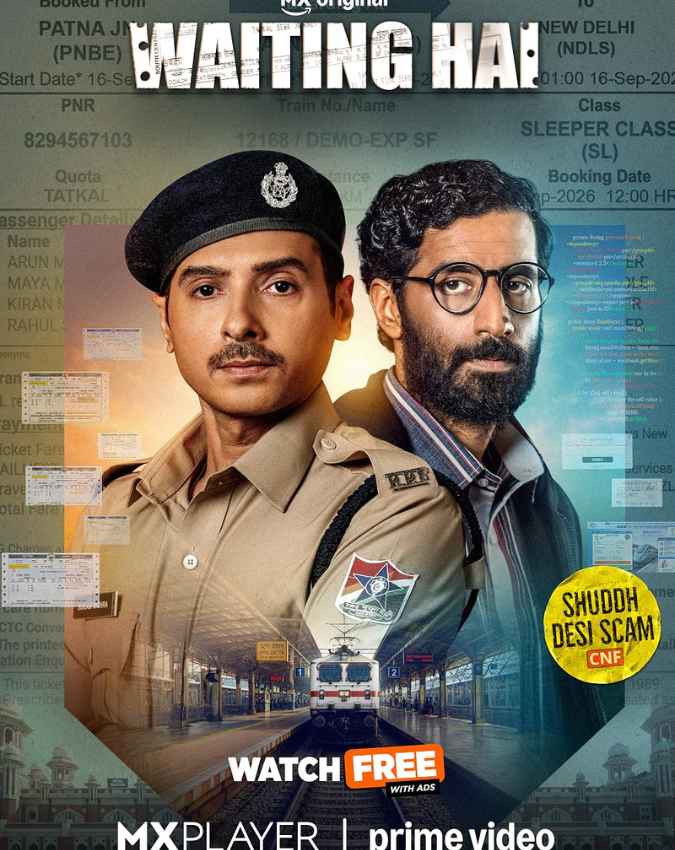 वेटिंग है सीजन 1