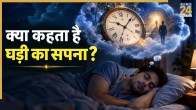Watching-Time-in-Dream