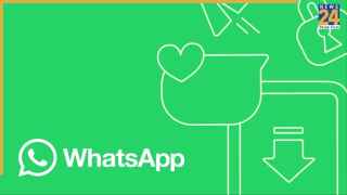 WhatsApp का बदल जाएगा पूरा लुक! Android यूजर्स को मिलेगा iPhone जैसा नया डिजाइन