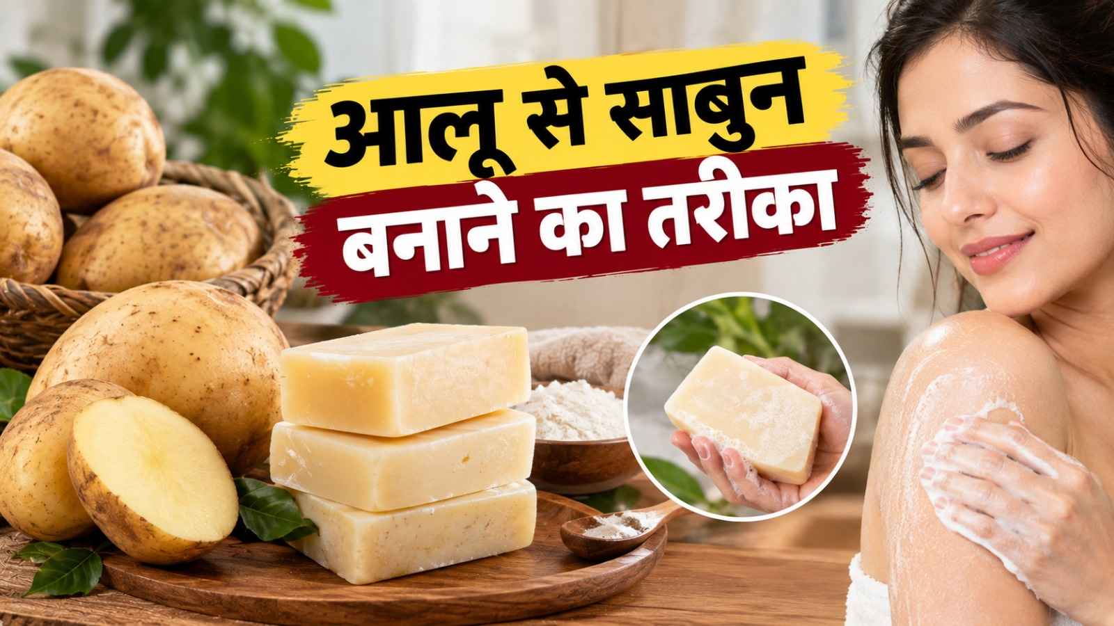 Homemade Soap Recipe