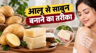 Homemade Soap Recipe