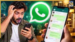 मैसेज भेजने के पैसे लेगा WhatsApp! 1 अक्टूबर से बदल जाएगा ये नियम, यूजर्स पर क्या असर?