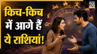 Zodiac-Personality-Traits-jiddi-rashi