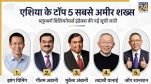 Top 5 Richest Persons in Asia