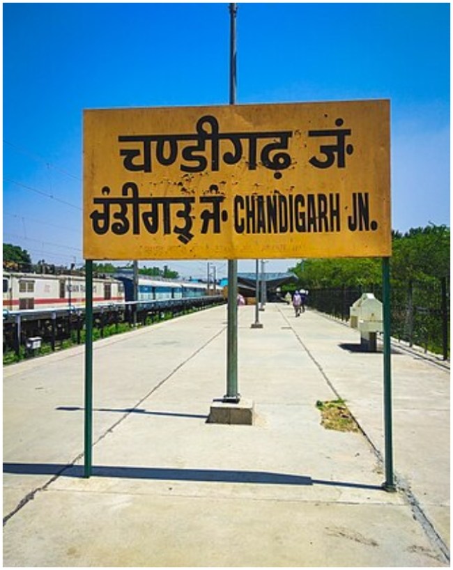 चंडीगढ़ वालों के लिए A1 सिटी का दर्जा 