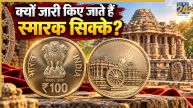 commemorative coin | gujarat india | Modhera Surya Mandir