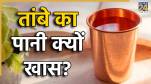 copper-water-benefits