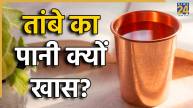 copper-water-benefits