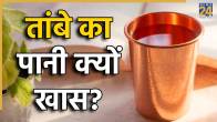 copper-water-benefits