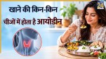 Iodine Rich Foods