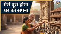 ghar-ka-sapna