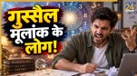 gussail-Numerology-Personality-Traits
