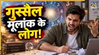gussail-Numerology-Personality-Traits