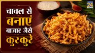 kurkure Recipe